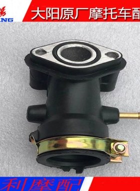 大阳原厂配件DY125T-26格格125T-16泰山/28载载化油器接头进气管