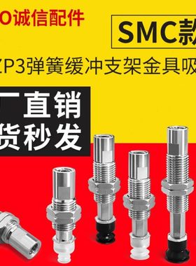 真空吸盘ZP3-T06BSJ10-B5 ZP3-T06BGNJ10-B5 ZP3-T06BGSJ10-B5