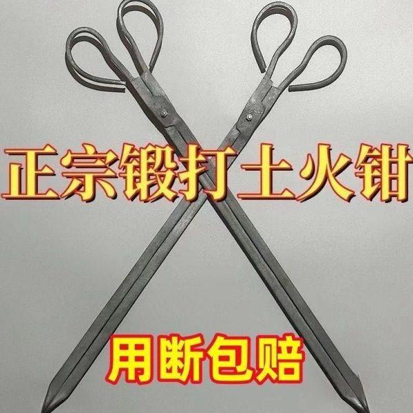 老式火钳加厚家用厨房烧火钳子长把户外烧烤轻便加长柄环卫垃圾夹,五金/工具,其它夹持类工具,淘宝优惠券,粉丝福利购,淘宝优惠卷