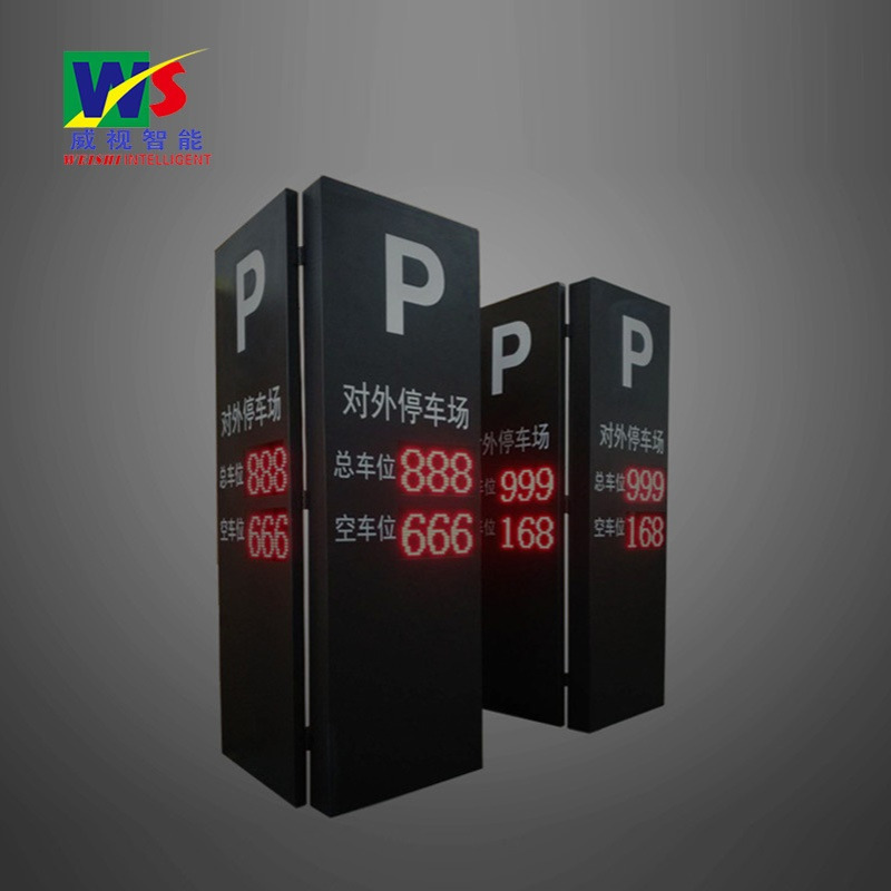 源头工厂供应停车场总位屏 户外总车位引导屏  P10实时剩余车位LE