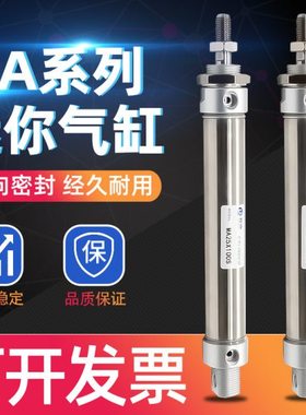 不锈钢迷你气缸MA16/20/25/32/40*25*150*175*200*250SCA小型气动
