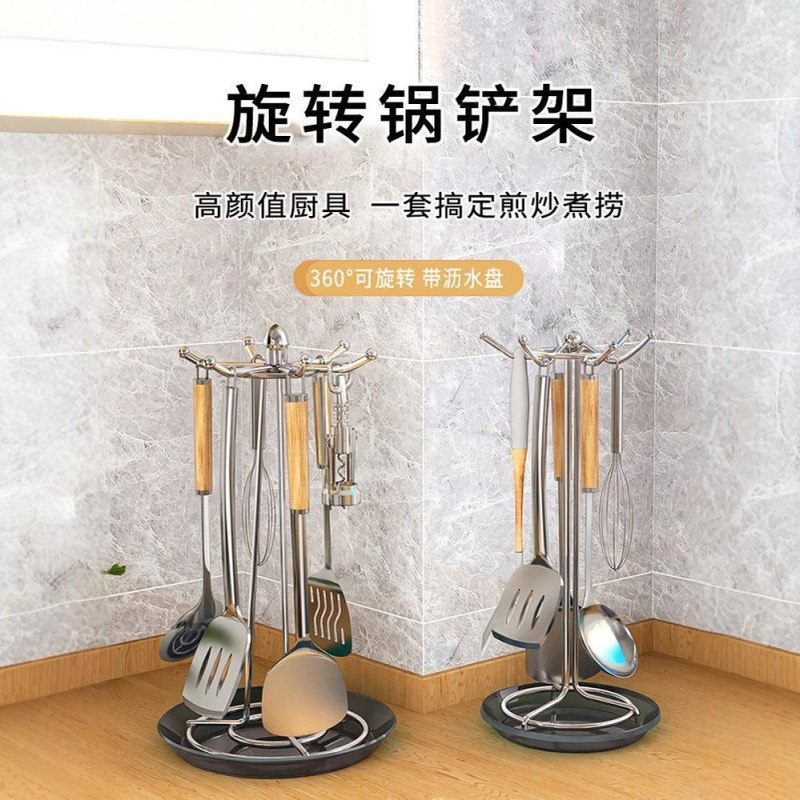 旋转锅铲架台面家用厨房置物架桌面挂勺子铲子支架汤勺厨具收纳架