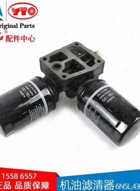 东方红拖拉机柴油发动机机滤总成6N5L.430000W原厂机油滤清器配件