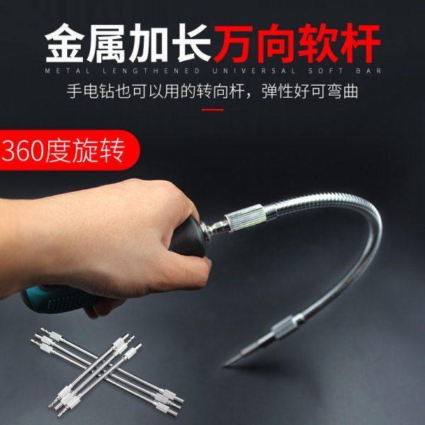 1/4风批头加长杆6.35mm金属软管万向接头旋具头接杆弯曲加延长棒,五金/工具,接杆,淘宝优惠券,粉丝福利购,淘宝优惠卷