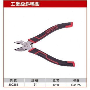 耐世斜嘴钳 工业级斜嘴钳 斜口钳 6寸斜嘴钳子 300261