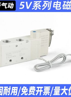 气动电磁阀5V11006控制换向阀5V21008/5V22008/5V230C-08BDC24V