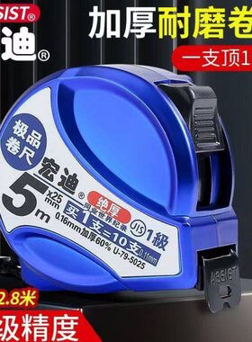 宏迪U79双面卷尺一级精度加厚耐磨米尺5米加硬钢卷尺子加宽盒尺