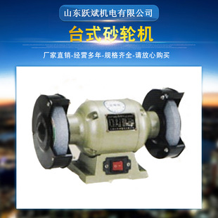 厂家现货豪帅台式 砂轮机工业打磨机磨削机250W370W500W750W1100W