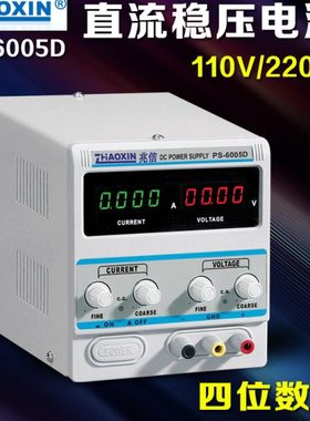 兆信直流稳压电源PS-6005D 0-60V 0-5A四位数显高精度线性电源