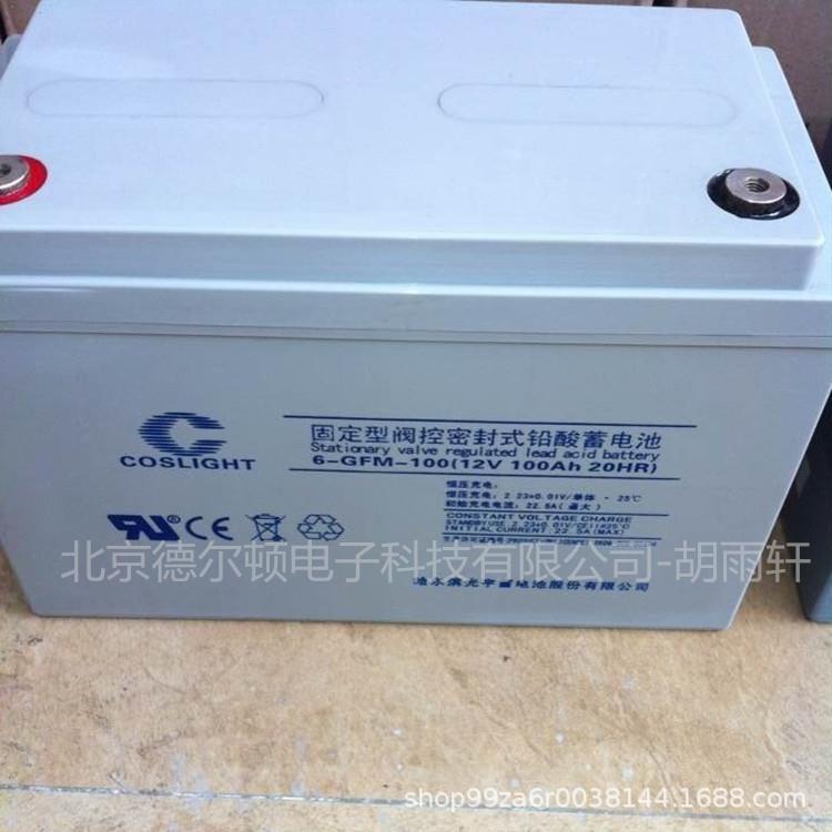 光宇蓄电池6-GFM-150X12V150AH通信基站狭长型免维护胶体蓄电池