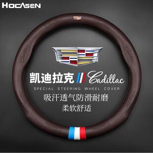 适用于凯迪拉克方向盘套真皮XTSATSlXT5CT56XT46车用汽车把套夏