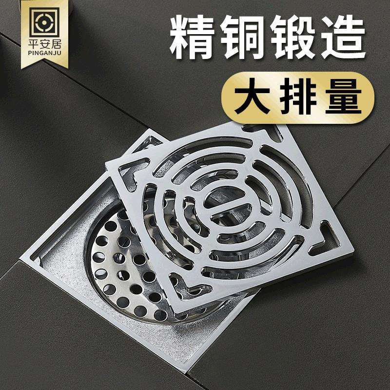 卫生间四方纯铜地漏大流量淋浴房浴室下水道防反水洗衣机地漏防臭