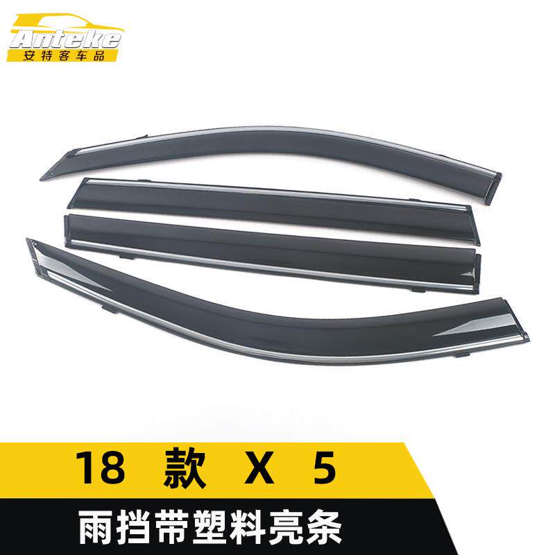 适用于汉腾18款X5雨挡带塑料亮条X5遮雨挡板饰条装饰贴片外观配件