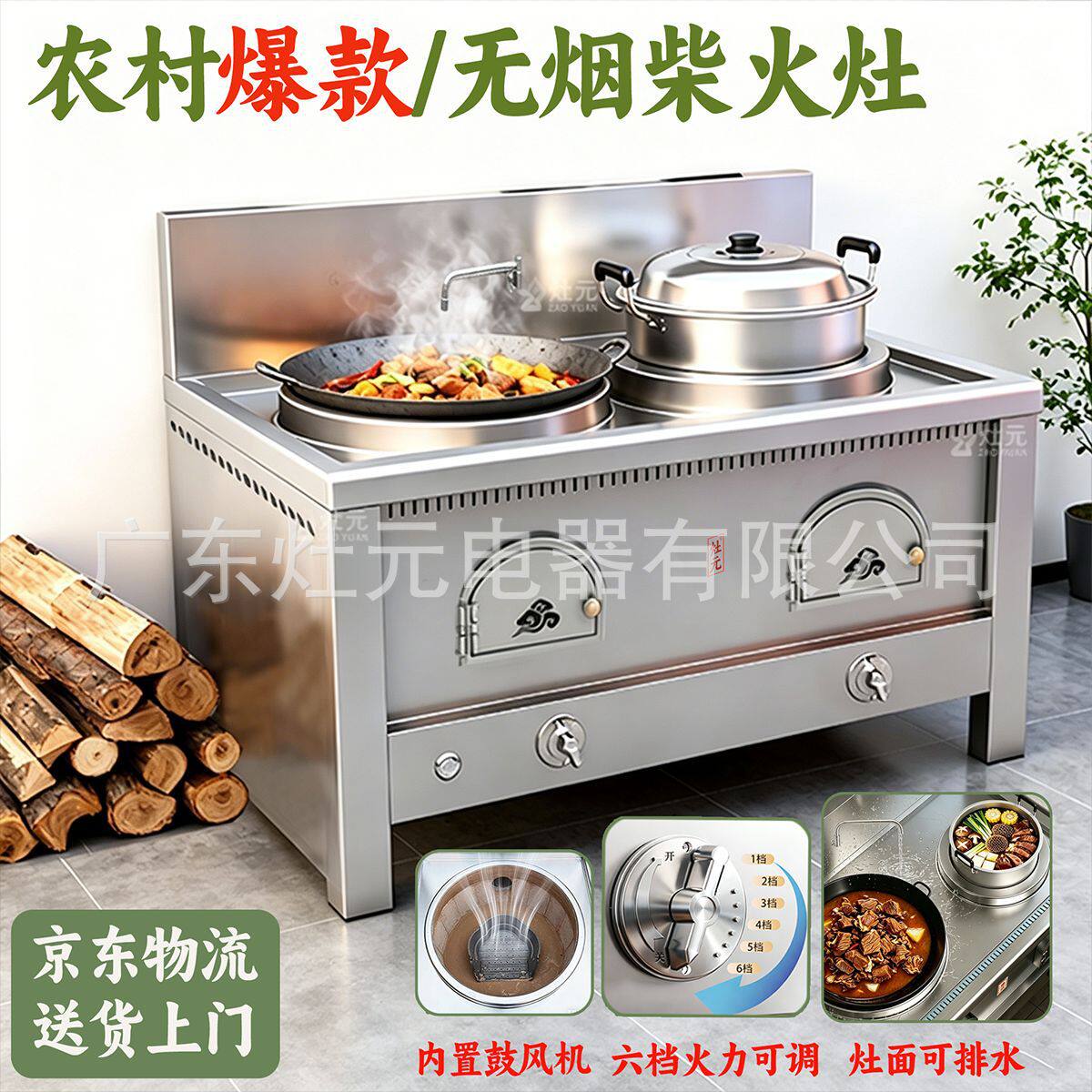 广东灶元新款农村自建房别墅厨房猛火灶家用移动无烟柴火灶批发