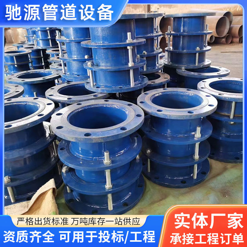 厂家生产双法兰限位伸缩器管道热胀冷缩专用补偿器图片