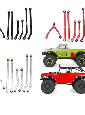 1/24仿真模型车AxialSCX2490081B17CNC铝制高间隙底盘拉杆