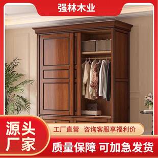 美式复古实木推拉门衣柜卧室家用1.5米桃花心木小户型储物大衣橱