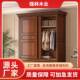 美式 复古实木推拉门衣柜卧室家用1.5米桃花心木小户型储物大衣橱
