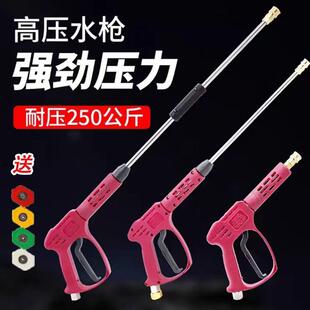 商用清洗机陶瓷缠绕压高压水枪枪头耐压250公斤洗车机防缠绕