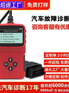 找工厂汽车诊断仪obd2汽车故障诊断发动机诊断仪汽车诊断诊断工具