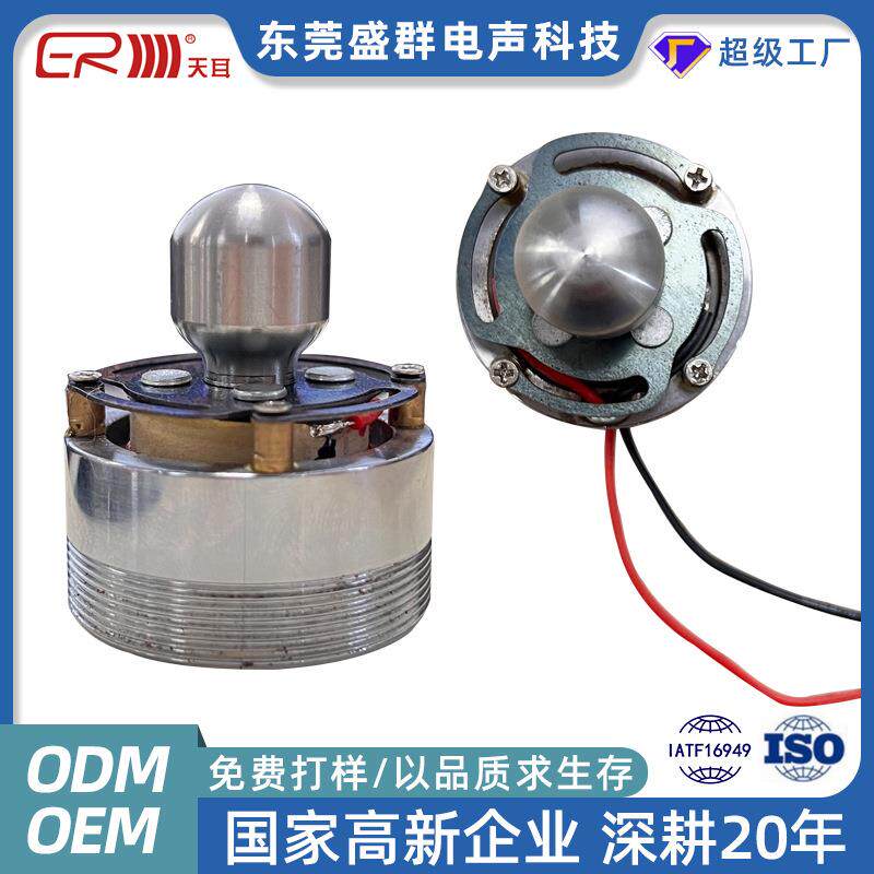 工厂40mm振动共振喇叭扬声器沙发按摩椅床垫震动按摩低频喇叭
