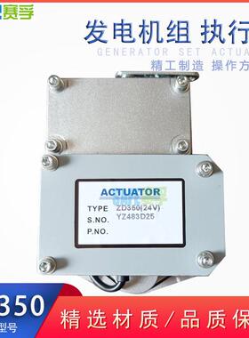 ZD35024V外执行器柴油发电机电子油门控制FSK2020D云四达