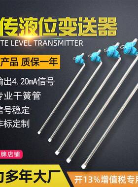 磁翻板液位计配件4-20mA防爆证BT4CT6