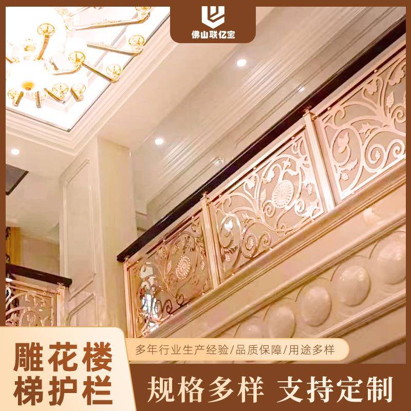 铝艺别墅仿欧式雕花镂空护栏新中式别墅楼梯扶手铝合金镂空雕花板