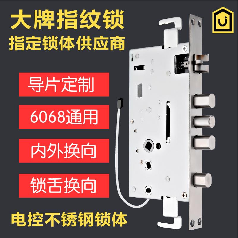 60686052霸王钩电子锁体双钩锁体不锈钢锁芯指纹锁配件