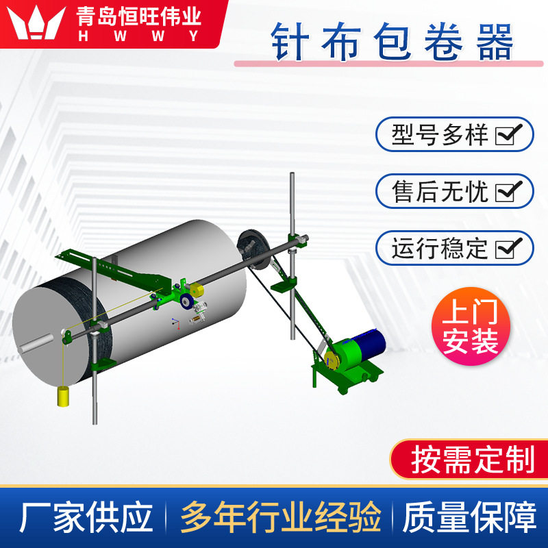 通用型针布包卷器维修配件设备维修包针布机