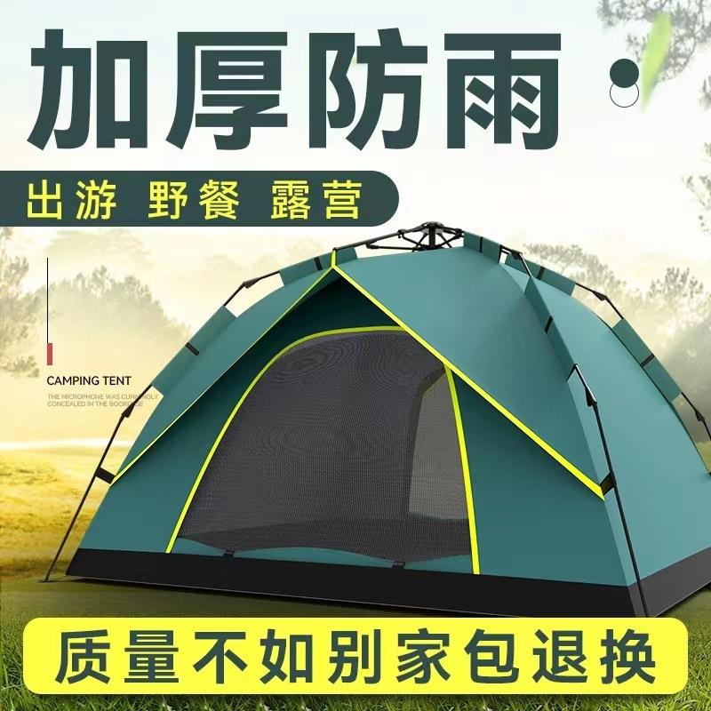 帐篷户外便携式野营露营全自动折叠防晒防雨家庭出游公园户外装备