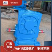 圆弧齿圆柱蜗杆WHT08WHX120WHS160WHC减速机直销