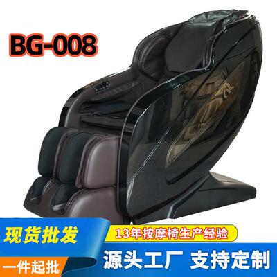 博观按摩椅家用全身新款智能游走SL揉捏按摩器全自动太空豪华舱