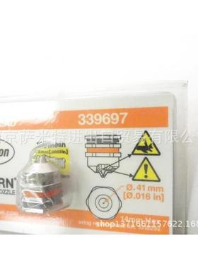 Nordson诺信339698喷嘴339695喷头339696喷头339697