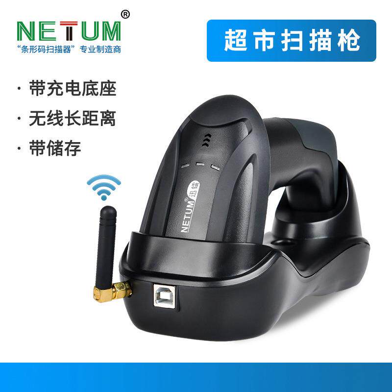 串口扫码枪RS232条形码一维红光扫码器逊镭无线带座充二维扫描枪