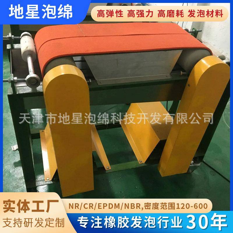工业运输设备传送带橙色海绵陶瓷海绵带擦底机海绵输送带