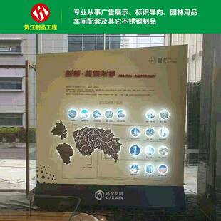 立牌展架旅游景点科普宣传栏法治文化卡通人物展示牌可定制