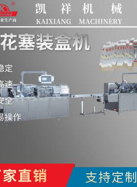 KXZ-100A火花塞装盒机包装设备多功能包装机
