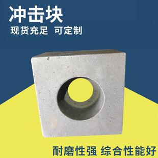 毅城重工供应现货7611冲击块制砂机配件耐磨件