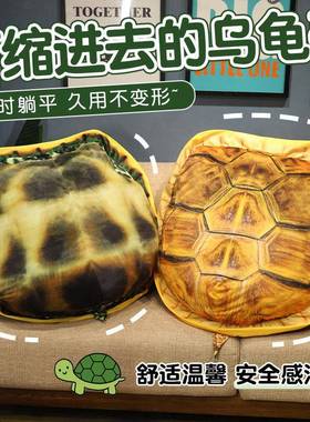 仿真乌龟壳抱枕搞怪可穿戴龟壳玩偶衣服家居沙发靠垫靠枕毛绒玩具