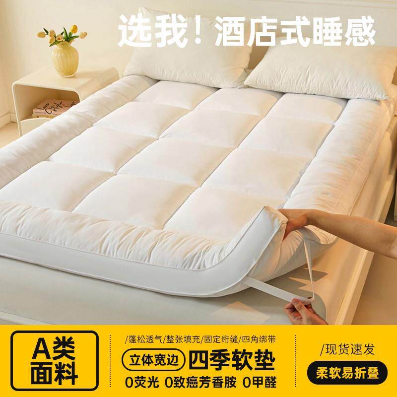 超柔软A类母婴级床垫床褥软垫子宿舍榻榻米褥子可折叠学生用垫被