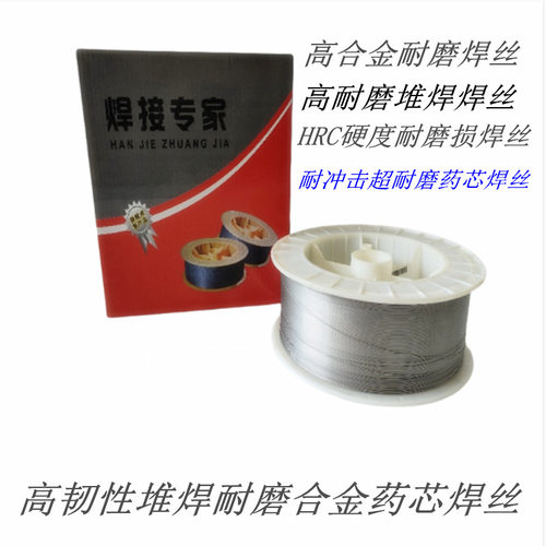 YD632高合金铸铁耐磨堆焊焊丝氩弧焊丝气体保护焊丝