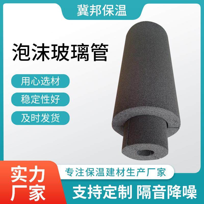 一型泡沫玻璃管壳管道保温泡沫玻璃管隔热保冷120KG弧形板高密度,农机/农具/农膜,其它农用工具,淘宝优惠券,粉丝福利购,淘宝优惠卷