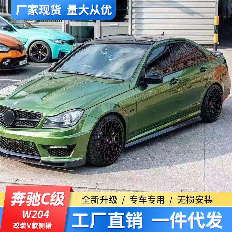 适用于08-14款W204奔驰C级C63AMG改装包围碳纤维前唇侧裙后唇尾翼