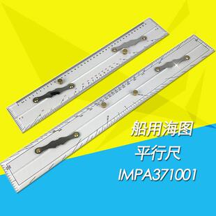 IMPA371001船用航海海图平行定规尺测绘分拉平行尺450MM600MM