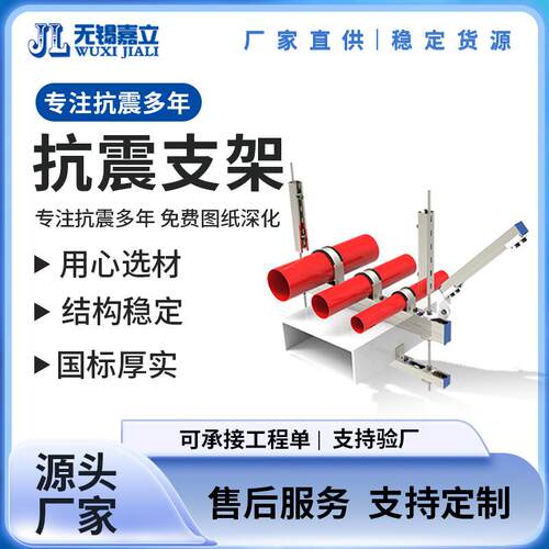供应抗震支架水管型抗震支架抗震支架安装图片质优价美