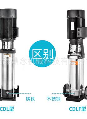 低噪音节能清水泵CDL(F)4-3太阳能热水循环泵别墅用管道循环水泵