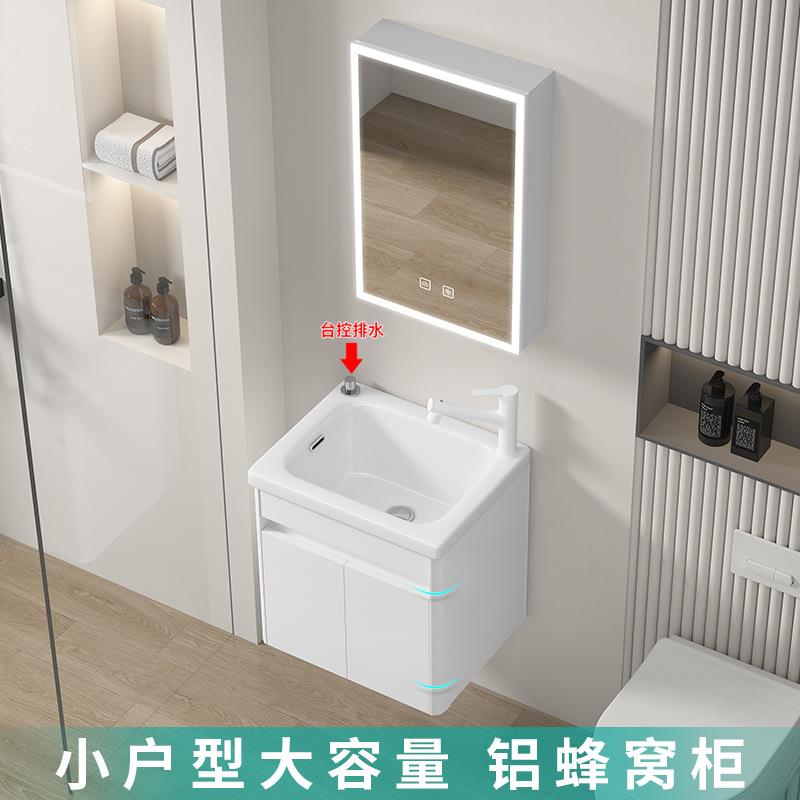 超小迷你浴室柜铝蜂窝镜柜组合陶瓷一体盆小户型卫生间窄款洗手池
