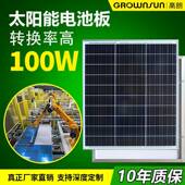 100W太阳能电池板单晶硅户外光伏发电板Solarpanel太阳能电池板