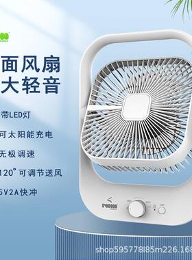 IWIN新款桌面小风扇usb充电无极调速长续航家用户外台式小风扇